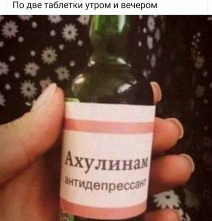 По две таблетк утром и ером