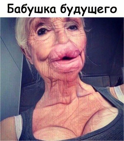 ушка б удущего