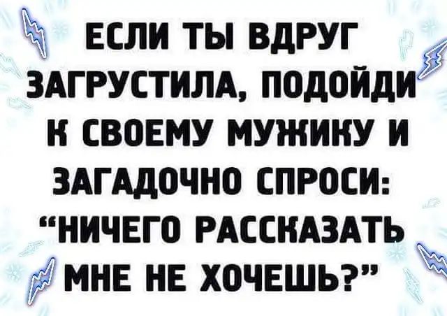 если ты вдруг ЗАГРУСТИЛА подойди н СВОЕМУ мужику и милиции спроси ничего РАССКАЗАТЬ 4 мин не хочвшьг