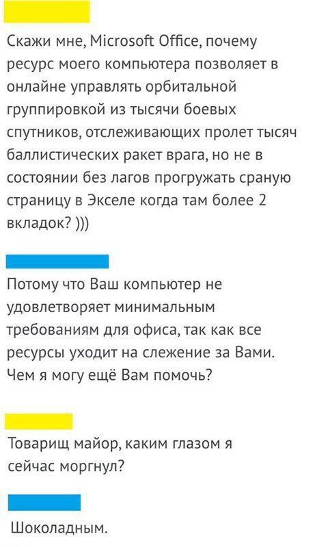 Скажи мне Місгозоіс отсе почему ресурс моего компьютера позволяет в онлайне управлять орбитальной группировкой из тысячи боевых спутников отслеживающих пролет тысяч баллистических ракет врага но не в состоянии без лагов прогружать сраную страницу в Экселе когда там более 2 вкладок _ Потому что Ваш компьютер не удовлетворяет минимальным ТребОВЗНИЯМ дЛЯ офиса ТЭК как все ресурсы уходит на слежение з