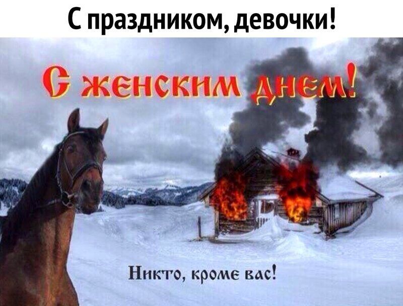 С праздником девочки
