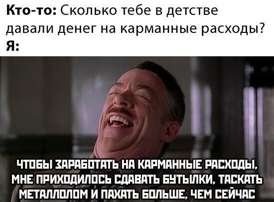 Кто то Сколько тебе в детстве давали денег на карманные расходы Я ЧТПЕЫ ЗПРПЕПТПТЬ НП КПРМПННЫЕ РПЕХПДЫ МНЕ ПРИХПДИППЕЬ ЕддВдТЬ ЕНТЬШКИ ТПРКПТЬ МЕТБШППППМ И ППХПТЬ ЕППЬШЕ ЧЕМ ЕЕИЧПЕ