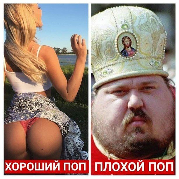 хороший поп пйбхой поп
