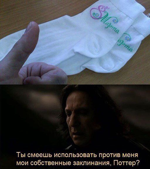 ТЫ смеешь ИСПОЛЬЗОЕЭТЬ ПРОТИВ МЕНЯ мои собственные закиинания Поттер