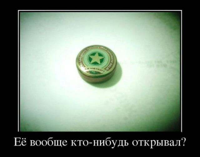 Её вообще ктонибудь открывал