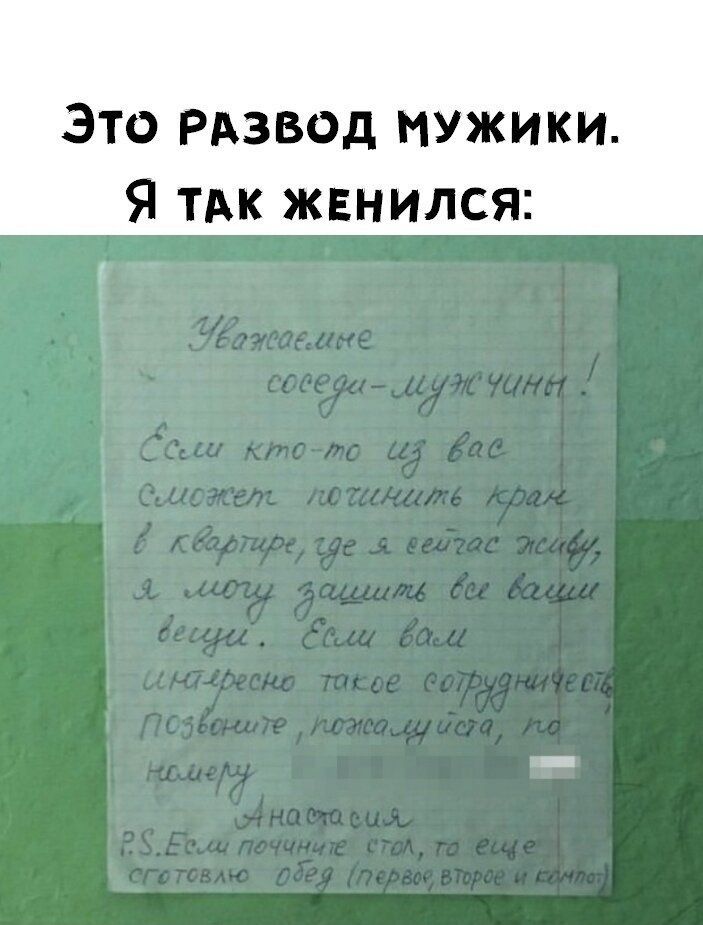 Это РАзвод мужики Я тдк жвнился