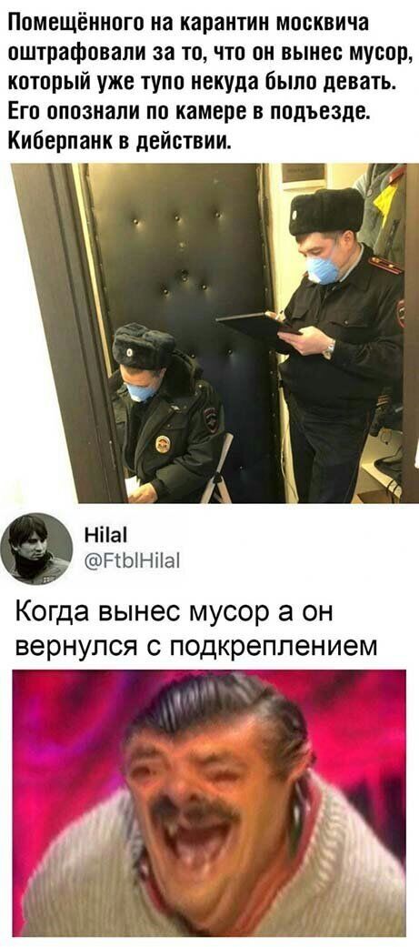 Помещённпго на карантин москвича оштрафовали за то что он вынес мусор который уже тупо некуда было девать Его опознали по камере в подъезде Киберпанк в действии Ніа ПЫНПаі Когда вынес мусор а он вернулся с подкреплением