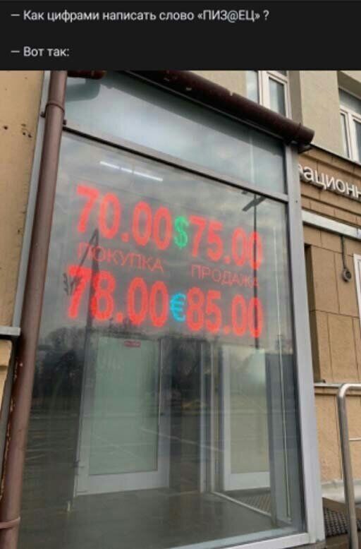Как цифрами написана слово ПИЗЕЦ