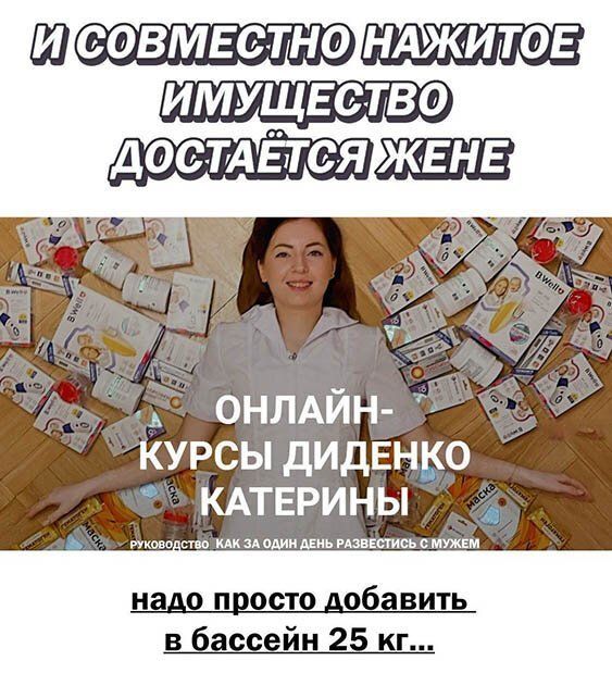 Ш СОВМЕСТНО НАЖИТОЕ имущьство досмётся ЖЕНЕ ОНЛАЙН курсы дИДЕНКО КАТЕРИНЫ