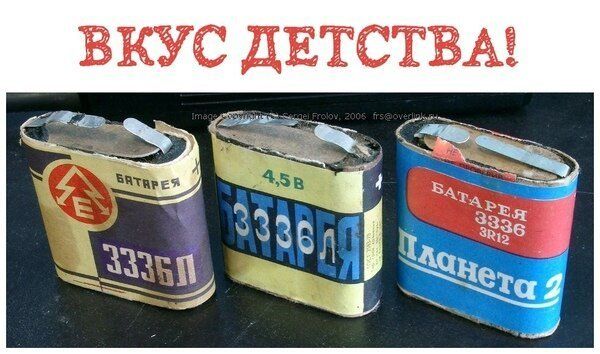 ВКУС ДЕТСТВА
