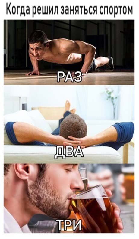 Когда решил ЗЭНЯТЬСЯ СПОРТОМ