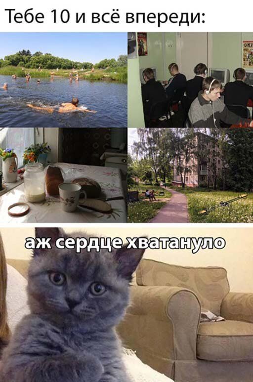 Тебе 10 и всё впереди