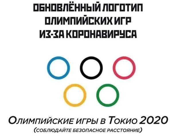 пвнпвпённый ппгптип ппимпийских ип инд кпппндвипнсд ООО 00 ОЛИМПИЙСКИЕ игры в Токио 2020 СОБЛЮДАЙТЕ БЕЗОПА снов РА сс юяниг