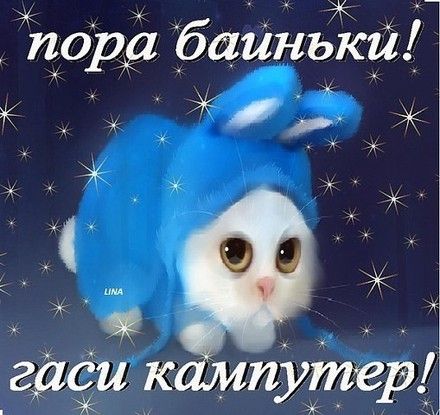 прру _баиньки гас путер