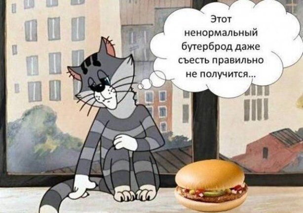 Этот ненормальный бутерброд даже съесть правильно не получится