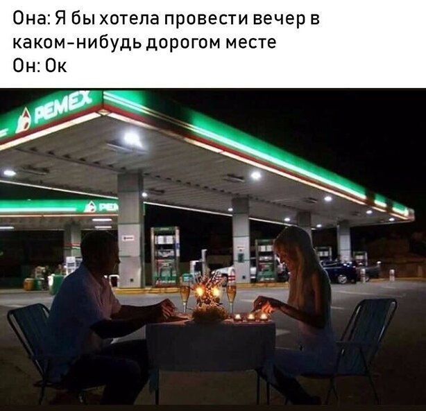 Она Я бы хотела провести вечер в каком нибудь дорогом месте