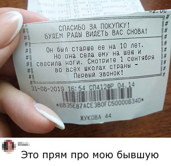 ндсиьо шаги РАДЫ ше ее на 10 лет Он был стар Но зна сапа ему на шею и свесипа нон Смотрите 1 сентября во всех школах страны ______Г_еввыи звонок 12 ВЭМЁ ппіп т т жавзьёв7дснзвогсь оо УКОВА 44 гп Это прям про мою бывшую