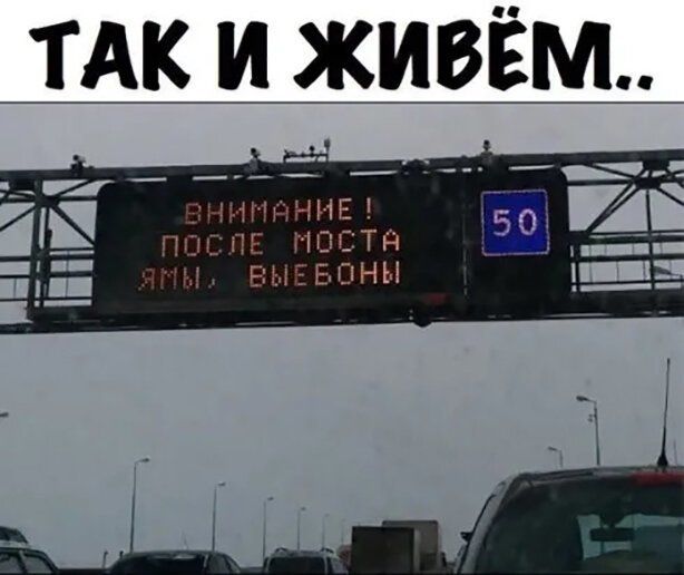 ТАК И ЖИВЁМ