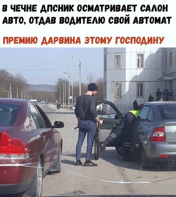 В ЧЕЧНЕ АПОНИК ООМАТРИВАЕТ САЛОН АВТО ОТААВ ВОАИТЕАЮ СВОИ АВТОМАТ