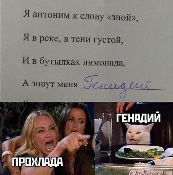 Я антоним к слову зной Я В реке в тени густой И в бутылках лимонада А зовут меня