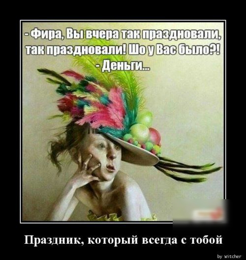 Праздник который всегда с тобой на