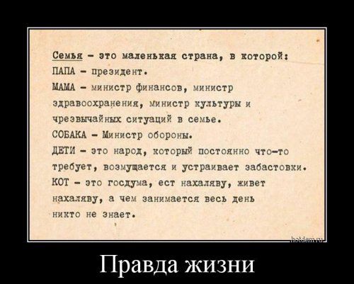 Семи _ это маленькая страна в пиара пяты презце 1 мы метр мм р ь ср утпурн ве визг щ стр в сепье сомы и пт ЛЕТА 1 1 дид сггрю шпиц чт табун г у мы усттупчп хатм ист эт гите ест тхдпчву тает пхзтчпу и че там весь д имт е Правда жизни