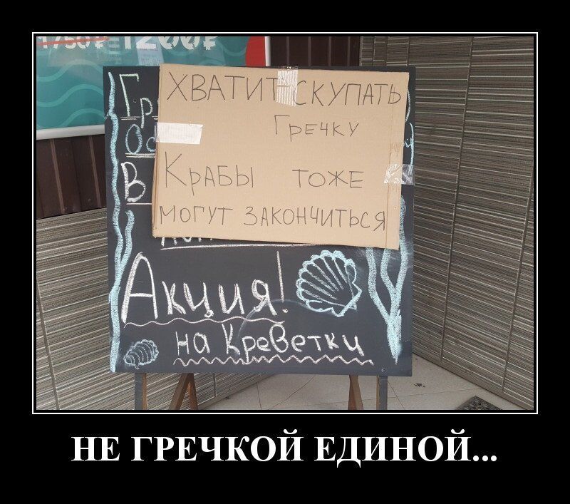 НЕ ГРЕЧКОЙ ЕДИНОЙ