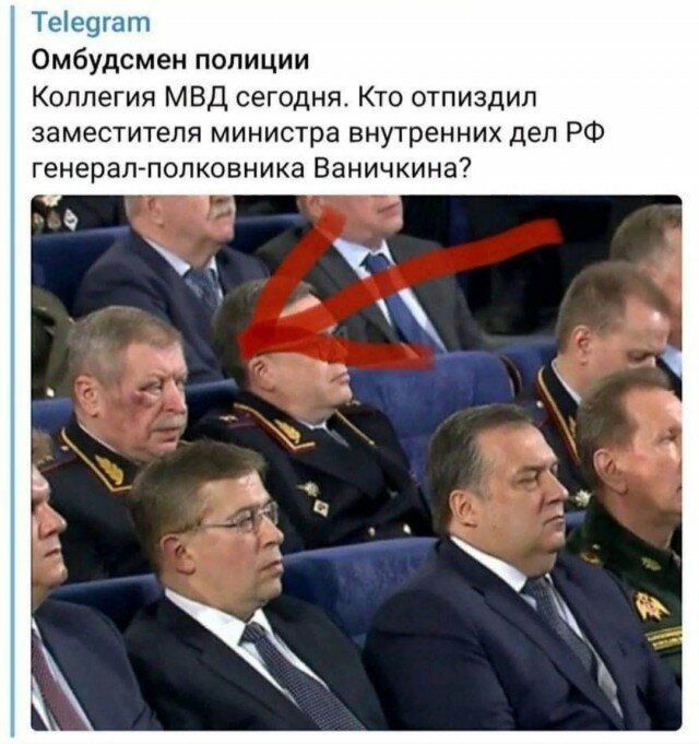 Омбудсмен полиции Коллегия МВД сегодня Кто отпиздил заместителя министра внутренних дел РФ генерал полковника Ваничкина
