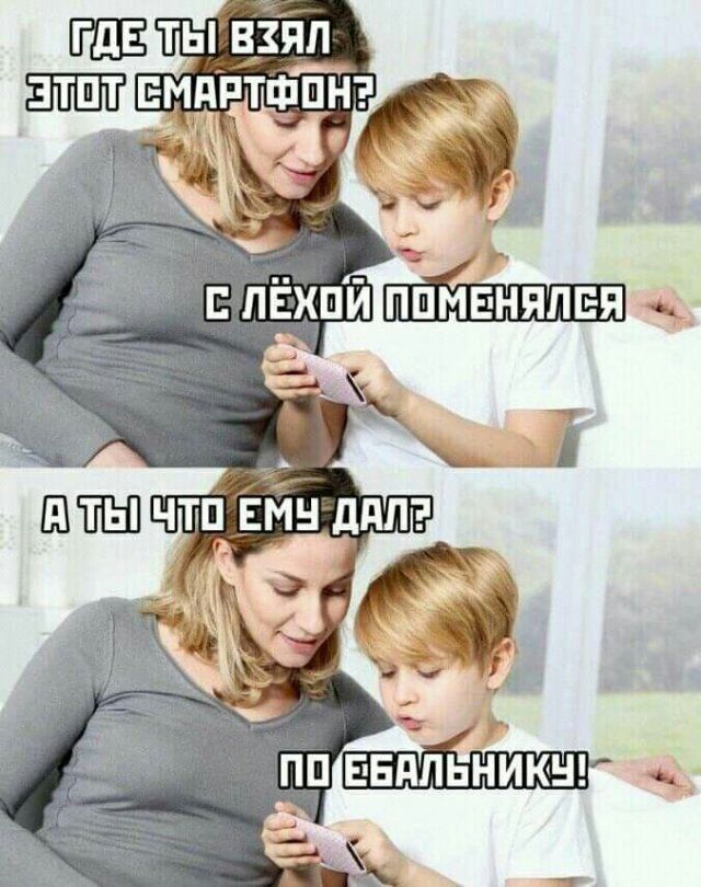 ТЫ ВЗЯЛ