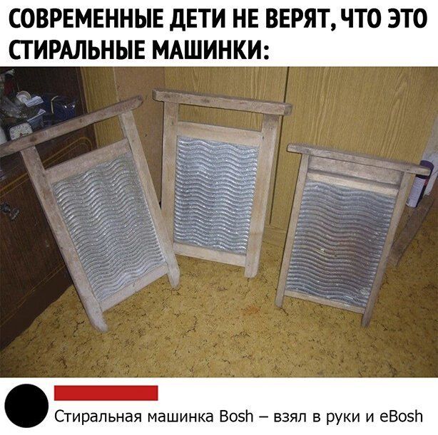 СОВРЕМЕННЫЕ дЕТИ НЕ ВЕРЯТ ЧТО ЭТО СТИРАЛЬНЫЕ МАШИНКИ Стиральная машинка Возп взял в руки и еВозіт