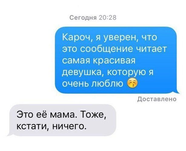 Сегодня 2028 ъ б Доставлено Это её мама Тоже кстати ничего