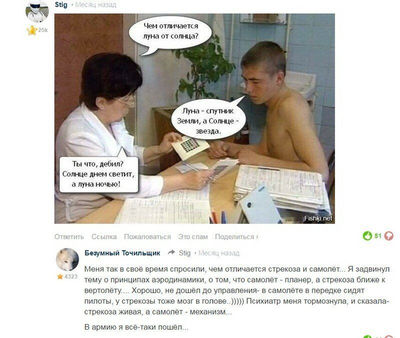 Чем стихи пя нуна от отца Пуна спутник земм а Солще звезда Ты что ли Солнце днем светит а луна нож тц ьщ тн БиуииыйТвчипыцик зщ _ Меня тэк в свое время спросили чем щтпичается стрекоза и самипет я сздвинуп тему о принципах аэродинамики о том что самолет _ планер а стрекоза ближе вертолету хорошо не дошел до управлениит в самолете в передке сидит пилоты у стрекозы тоже мозг в голове Психиатр меня т
