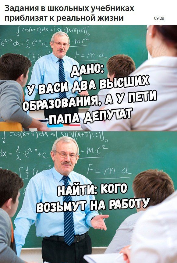 Задания в школьных учебниках приблизят к реальной жизни П _ ТАЧ _ 3 сщипыж а Ёххщсо