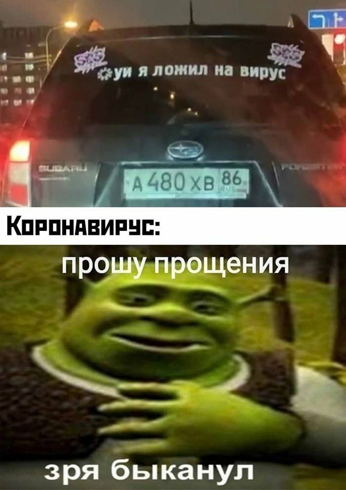 зря бьпканул