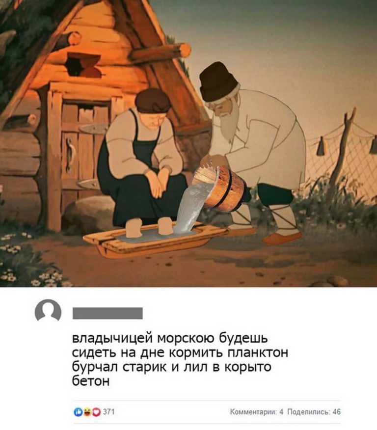 владычицей морскою будешь сидеть на дне кормить планктон бурчал гарик и пил в корыто бетон О