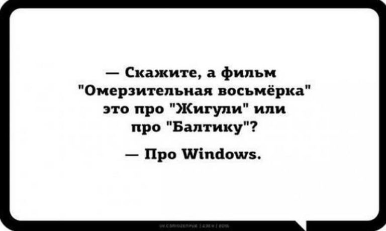 Скажите 3 фильм Омерзительиая восьмёрка это про Кигупи или про Балтику Про Шітіошз