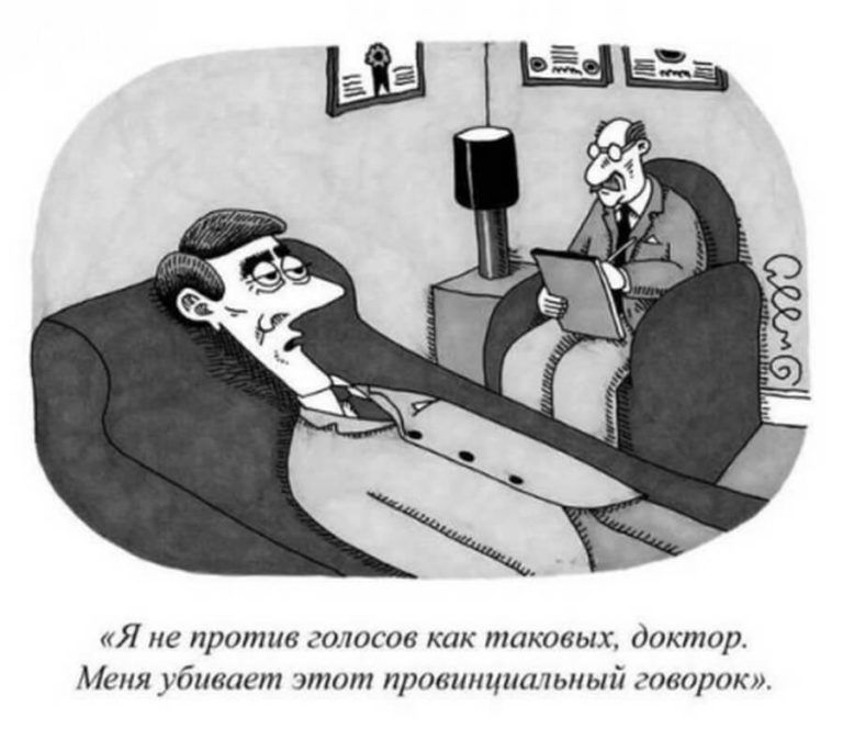 Я не против саши ов как таковых диктор Меня убивает чтит промтцишьньп життк