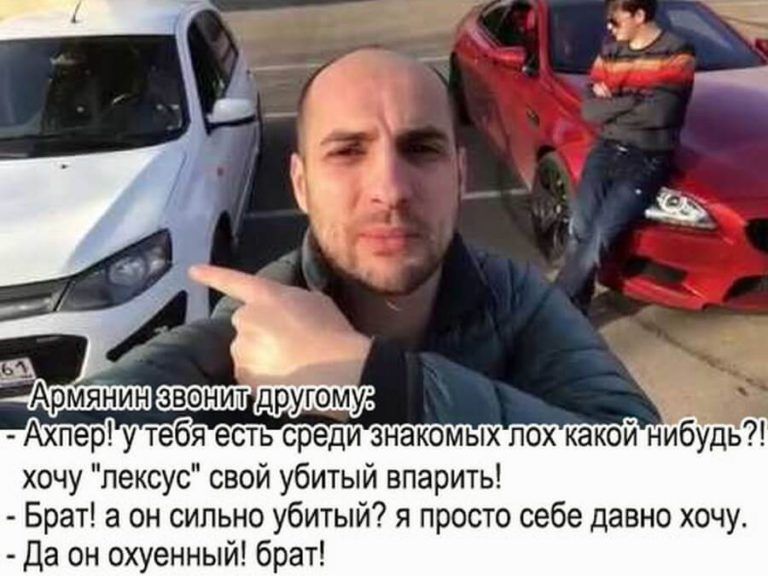 хочу лексус свой убитый впарить Брат а он сильно убитый я просто себе давно хочу Да он охуенный бр