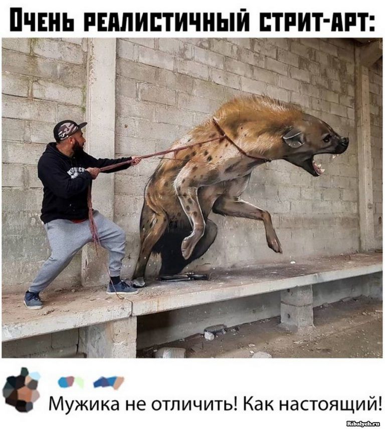 ИЧЕИЬ РЕПЛИПТИЧИЫИ ПТРИТПРТ Мужика не отличить Как настоящий