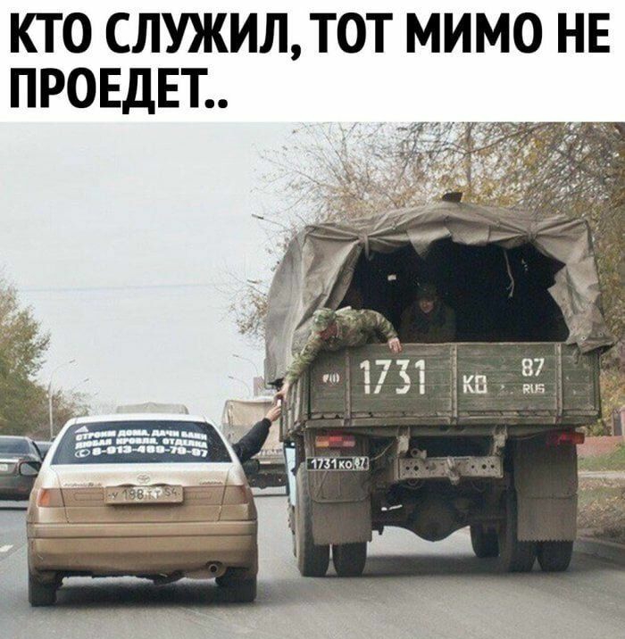 КТО СЛУЖИЛ ТОТ МИМО НЕ ПРОЕДЕТ