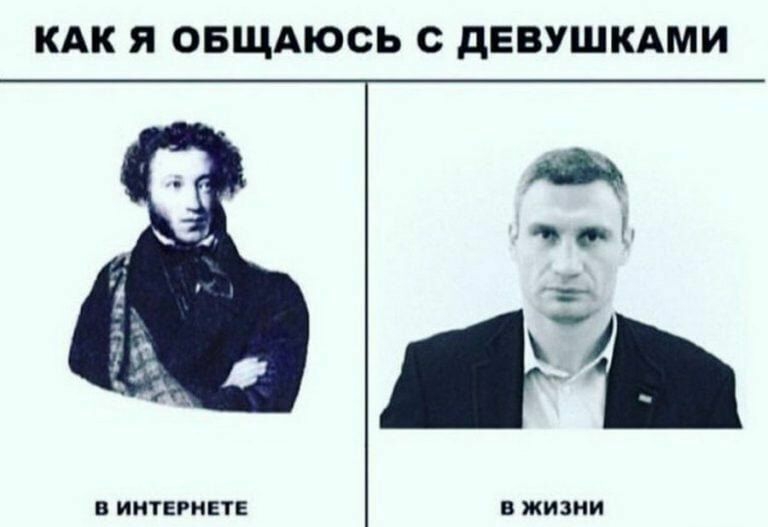 КАК Я ОБЩАЮСЬ С дЕВУШКАМИ В ИНТЕРНЕТЕ В ЖИЗНИ