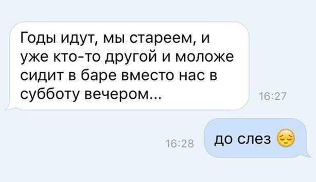 Годы идут мы стареем и уже ктото другой и моложе сидит в баре вместо нас в субботу вечером до слез 6