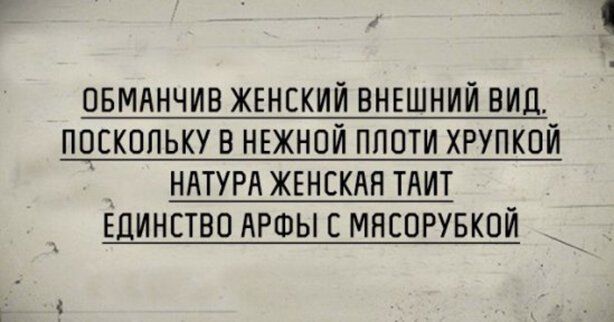 овмднчив жгнский внешний вид поскольку в НЕЖНОЙ плоти хрупкой НАТУРА ЖЕНСКАЯ тдит ЕДИНСТВО АРФЫ мясорувкой