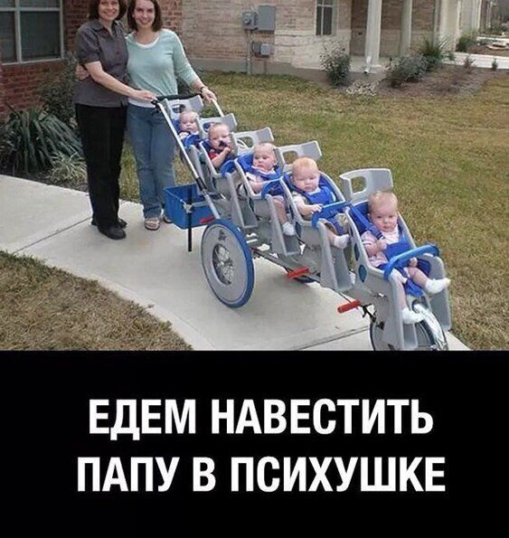 ЕДЕМ НАВЕСТИТЬ ПАПУ В ПСИХУШКЕ