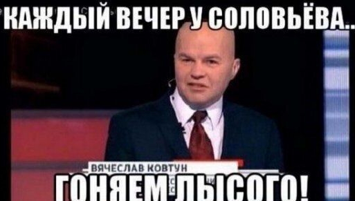 КАЖДЫЙ ВЕЧЕР У БВЛВВЬЁВЩ
