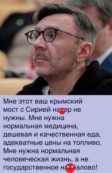 Мне этот ваш крымский мост с Сирией нг эр не нужны Мне нужна нормальная медицина дешевая и качественная еда адекватные цены на топливо Мне нужна нормальная человеческая жизнь а не государственное н Залово