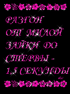 вёвйэжйап ЯЗТОЛГ от милой эщщ ФО Ы Ы СЕТКЗЩШЪ възэвмйэй