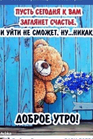 ПУСТЬ СЕГОДНЯ й зан 5 Ш ЗатАянет счастьЕ Ц И УЙТИ НЕ сможет ну НИКАК