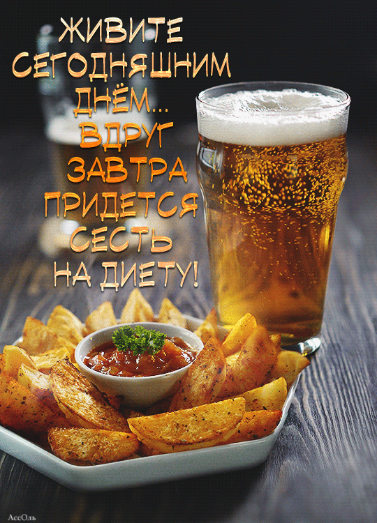 ЖИВУ Т Е ОДН ШНИМ