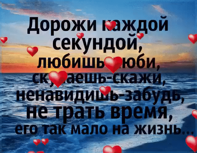 дороіи _ секундои любишь